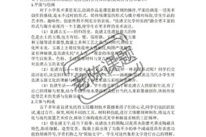 共享经济中的文化融合实践，共享经济驱动下的文化融合创新路径，全球化背景下的实践探索