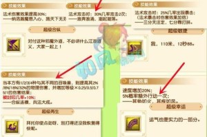 梦幻西游超级技能哪些好用 超级，技能 超级