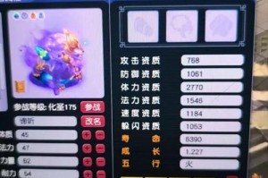梦幻西游超级法连谛听