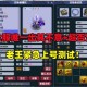 梦幻西游赐福属性
