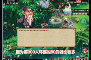 梦幻西游跑环冲刺技巧