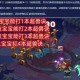 梦幻西游超级兽诀后续剧情 触发，超级 触发