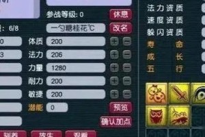 梦幻西游超级泡泡贴纸怎么获得