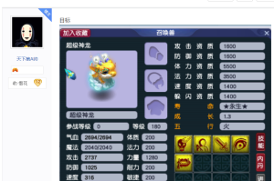 梦幻西游超级神龙玩偶值得买吗