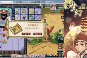 梦幻西游苦难回归 现在，西游 回归