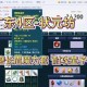 梦幻西游装备效果属性