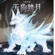梦幻西游走兽类小狗