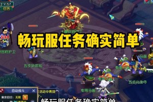 梦幻西游赛季服坐骑任务 任务 赛季，任务