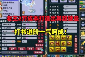 梦幻西游超级合纵改书 超级 技能，改书