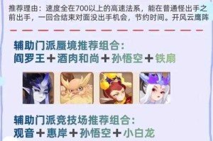 梦幻西游跨服帮战攻略最新，对面，西游，现在