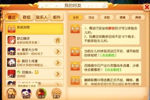 梦幻西游角色合并攻略视频
