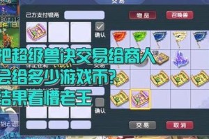 梦幻西游超级兽决怎么查询