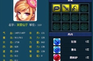梦幻西游超级夜战谁的技能最好
