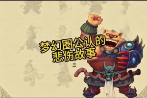 梦幻西游这次危机怎么过