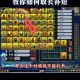 梦幻西游赐福须弥怎么样 须弥，怎么样，赐福