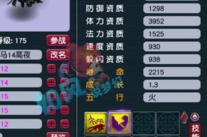 梦幻西游超级合纵善恶