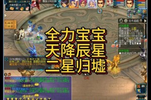 梦幻西游辰星奖励详情