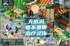 梦幻西游进入休眠状态