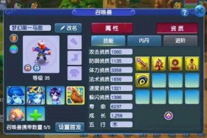梦幻西游角色转性别攻略及费用说明
