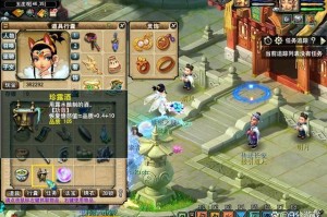 梦幻西游辟邪道长图片