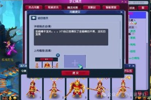 梦幻西游蹭副本积分 西游 副本 积分