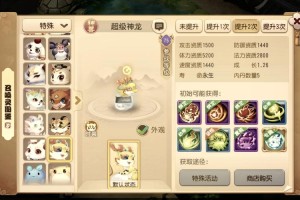 梦幻西游超级神龙抽奖攻略 抽奖，轮盘 超级