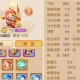 梦幻西游超级神游打什么内丹
