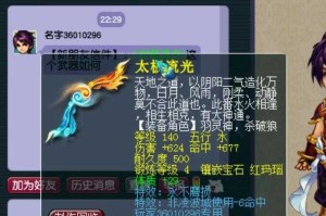 梦幻西游踏云兽打造，西游，资质，高级