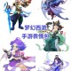 梦幻西游表情用的最多的角色