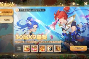 梦幻西游超然场面怎么开