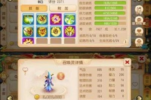 梦幻西游赛季服宠物培养