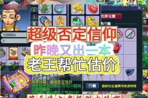 梦幻西游超级合纵散人玩家