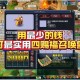 梦幻西游赐福高级和低级都能用么