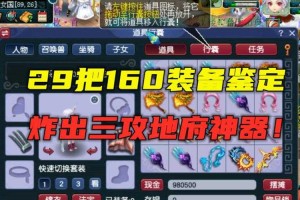 梦幻西游跑镖扬戬路线