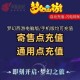 梦幻西游贴纸行李箱