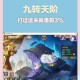 梦幻西游老九转门派攻略