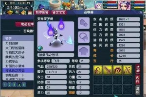 梦幻西游跑环十年 跑环 变异，变异