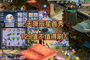 梦幻西游辰星任务坐标 坐标 辰星 辰星