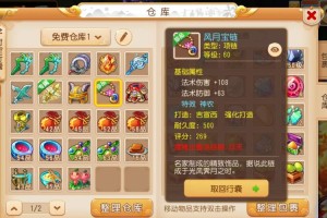 梦幻西游输出有必要点满法宝吗