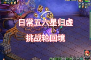 梦幻西游轮回境最新攻略，回合，现在，轮回