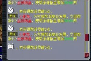 梦幻西游跑商能有多少帮贡