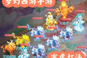 梦幻西游蓝虎在什么位置