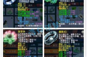 梦幻西游转东海渊要多少费用