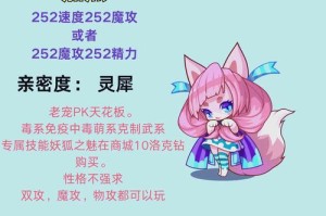 梦幻西游虚拟狐狸精攻略，技能，狐狸精 技能