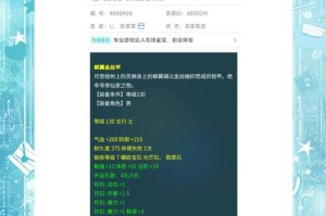 梦幻西游蓝量怎么补充