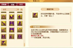 梦幻西游超级技能服战技巧，技能 超级 超级