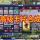 梦幻西游赐福高级夜战攻略，赐福 高级，夜战