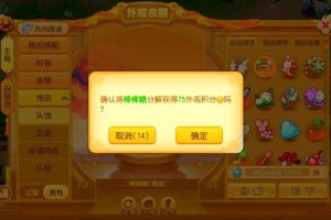 梦幻西游蹭副本积分