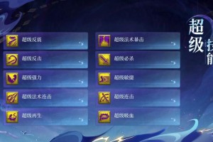 梦幻西游超级技能哪些好用