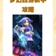 梦幻西游艾泽大陆怎么去